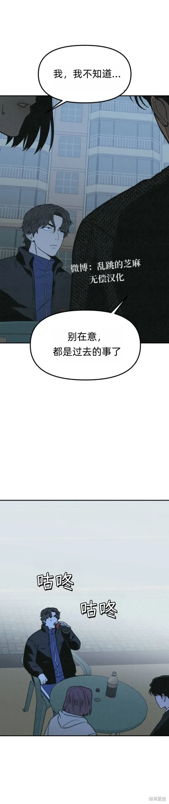 為了你謀殺,第22话,第30张