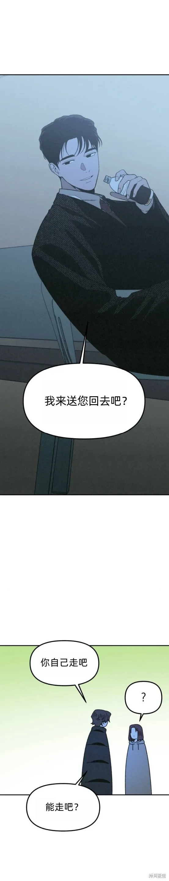 為了你謀殺,第22话,第33张
