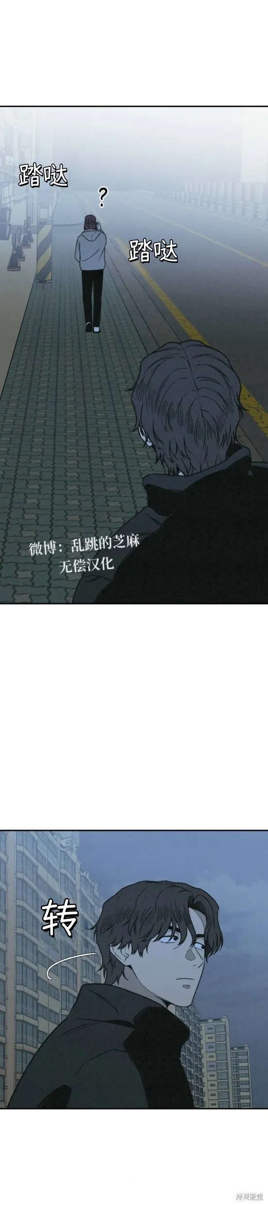 為了你謀殺,第22话,第34张