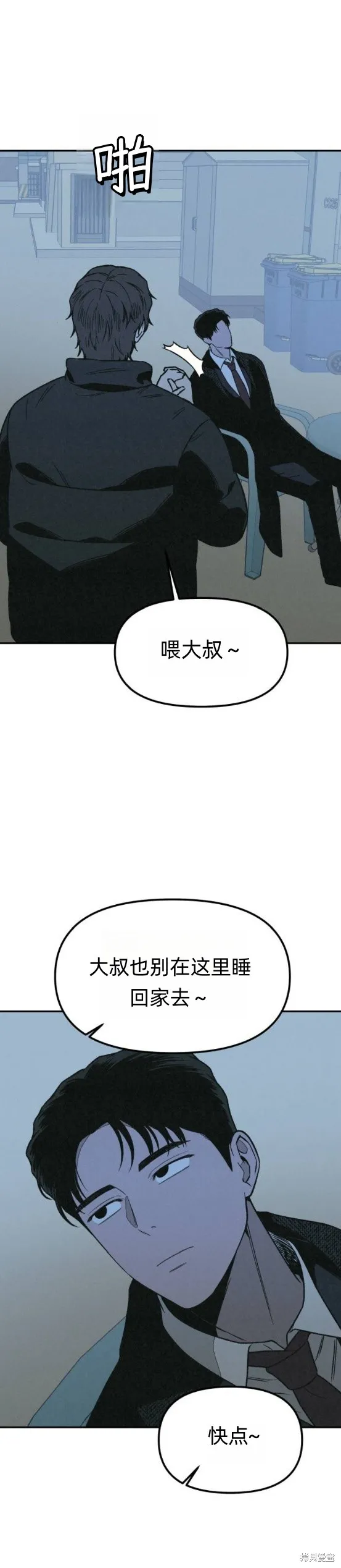 為了你謀殺,第22话,第35张
