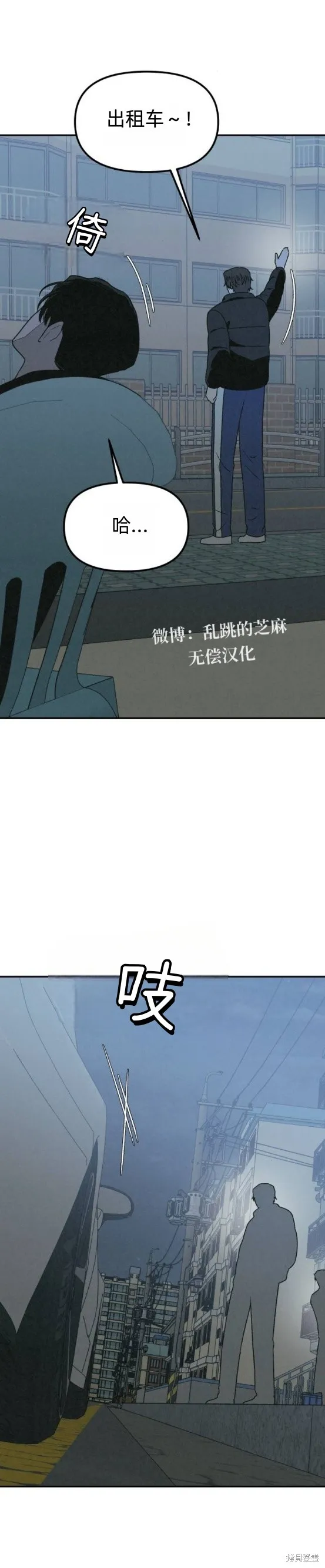 為了你謀殺,第22话,第36张