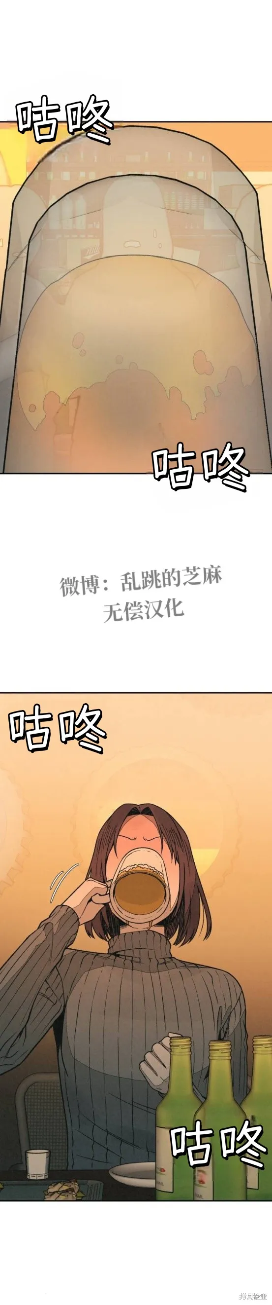 為了你謀殺,第17话,第18张