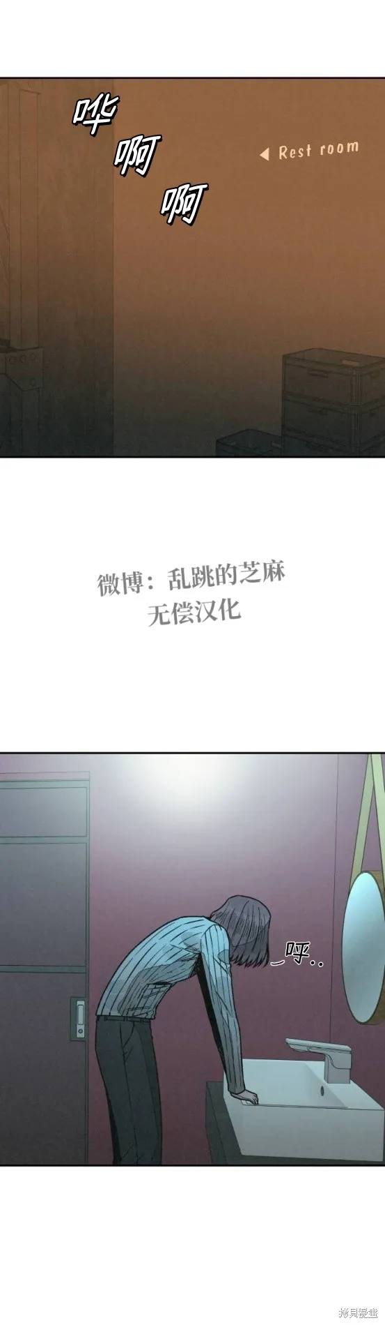 為了你謀殺,第17话,第25张