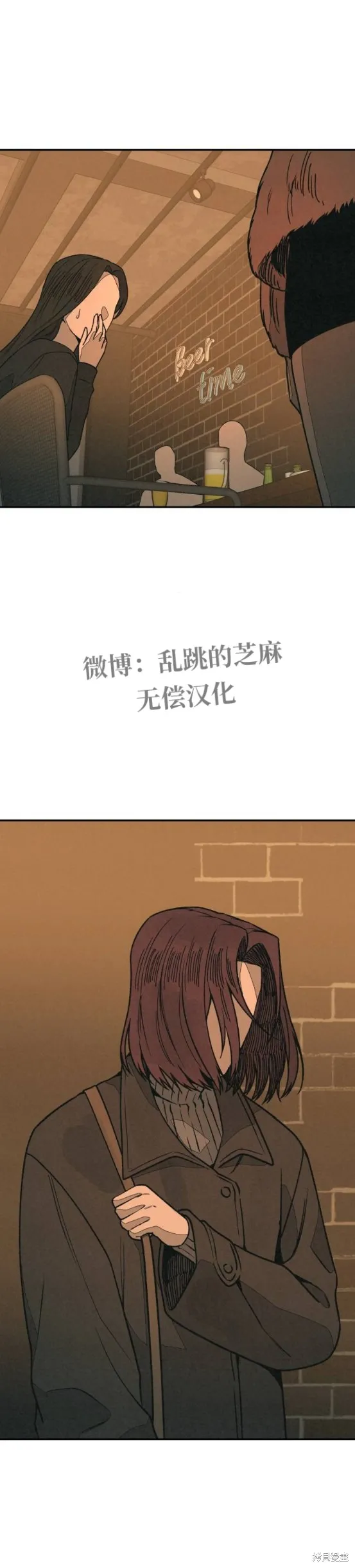 為了你謀殺,第17话,第47张