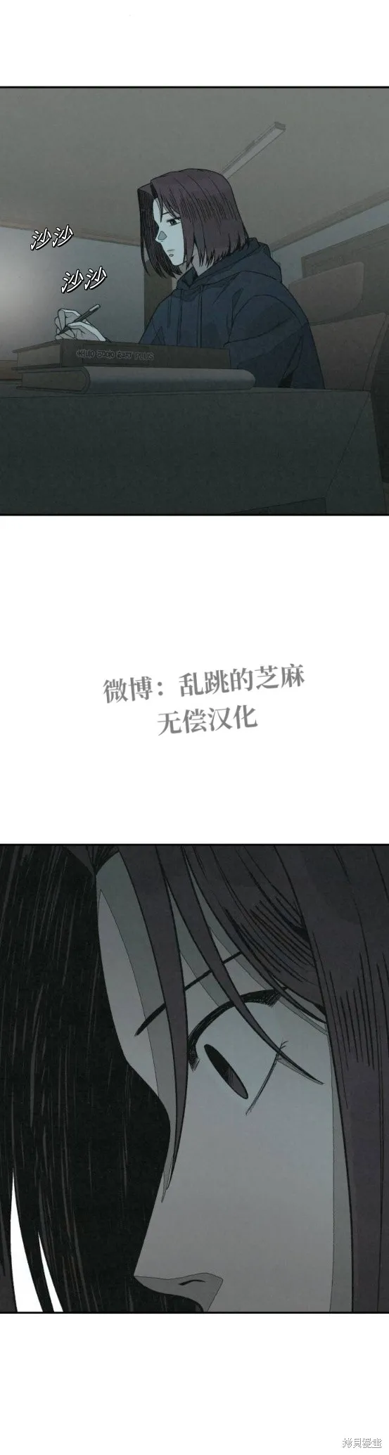 為了你謀殺,第17话,第5张
