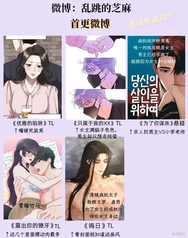 為了你謀殺,第17话,第50张