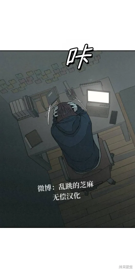為了你謀殺,第17话,第7张