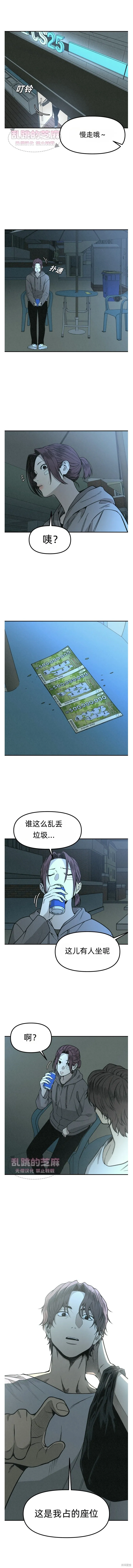 為了你謀殺,第2话,第3张