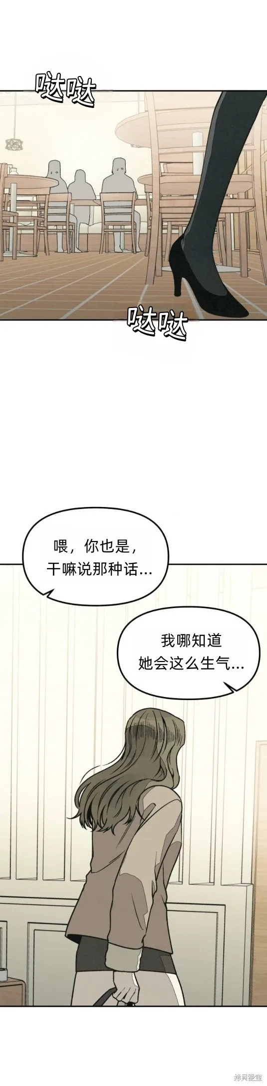 為了你謀殺,第25话,第15张