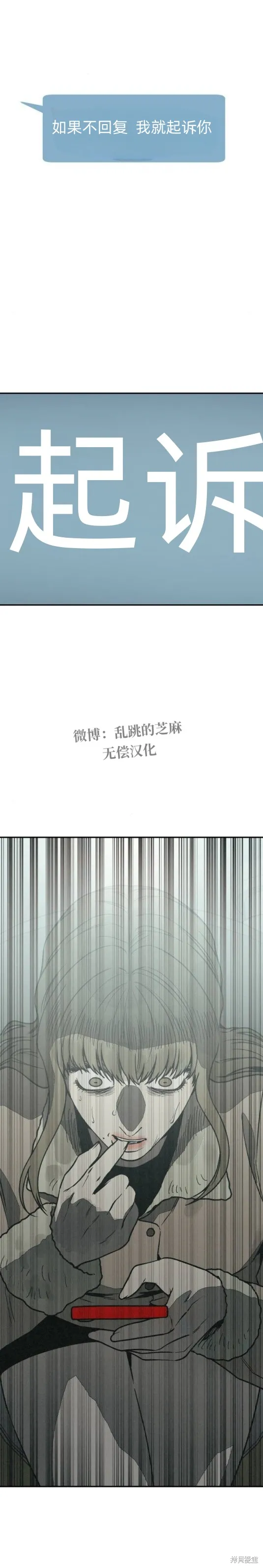 為了你謀殺,第25话,第18张