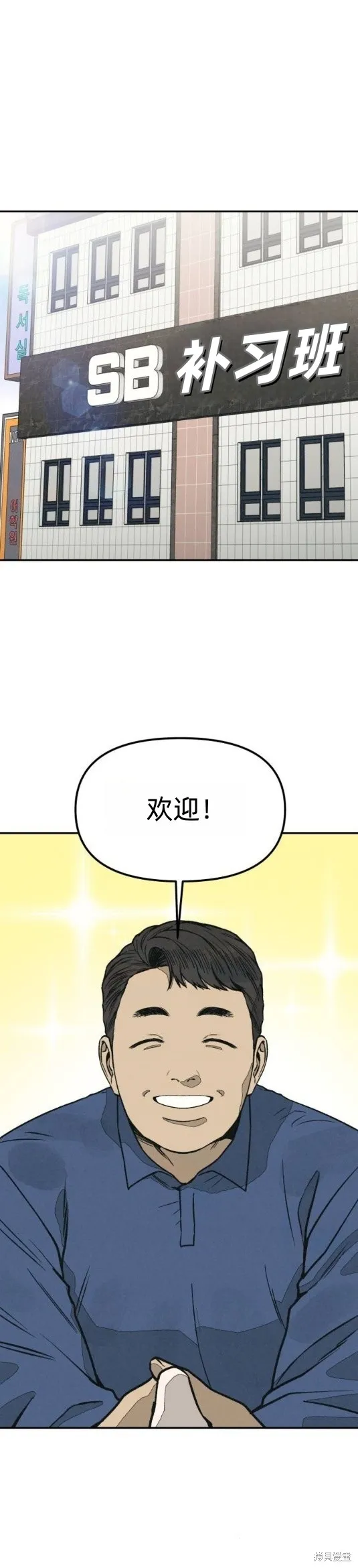 為了你謀殺,第25话,第22张
