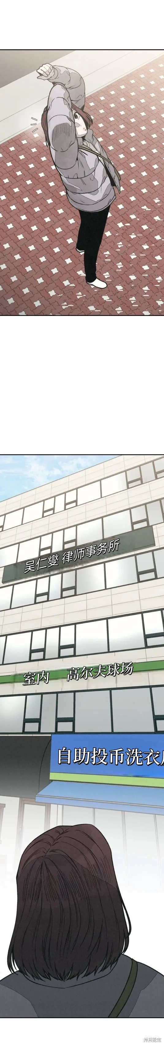 為了你謀殺,第25话,第28张