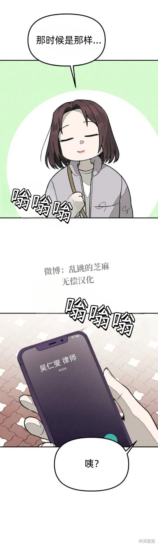為了你謀殺,第25话,第30张