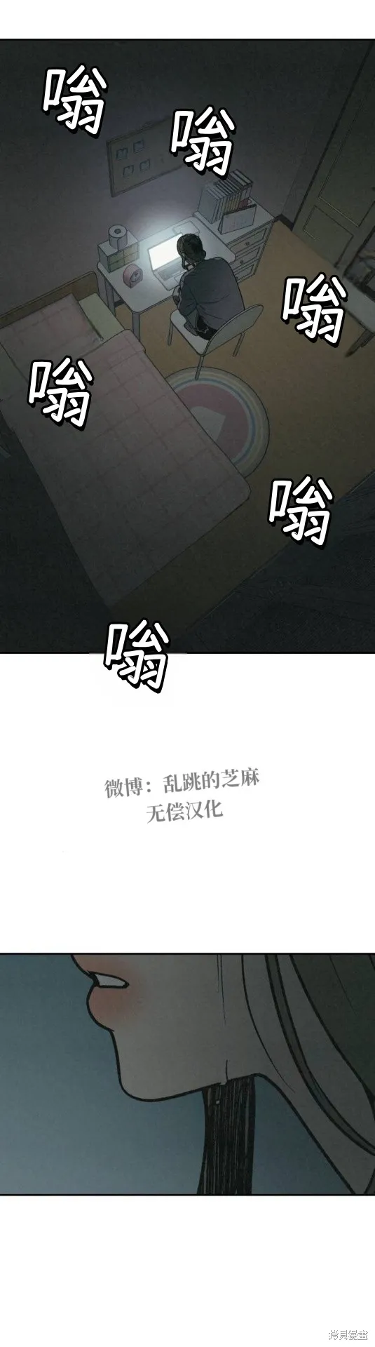 為了你謀殺,第25话,第4张