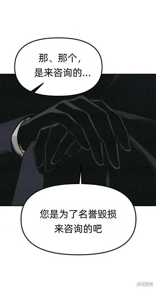 為了你謀殺,第25话,第47张