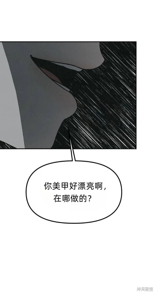 為了你謀殺,第25话,第7张