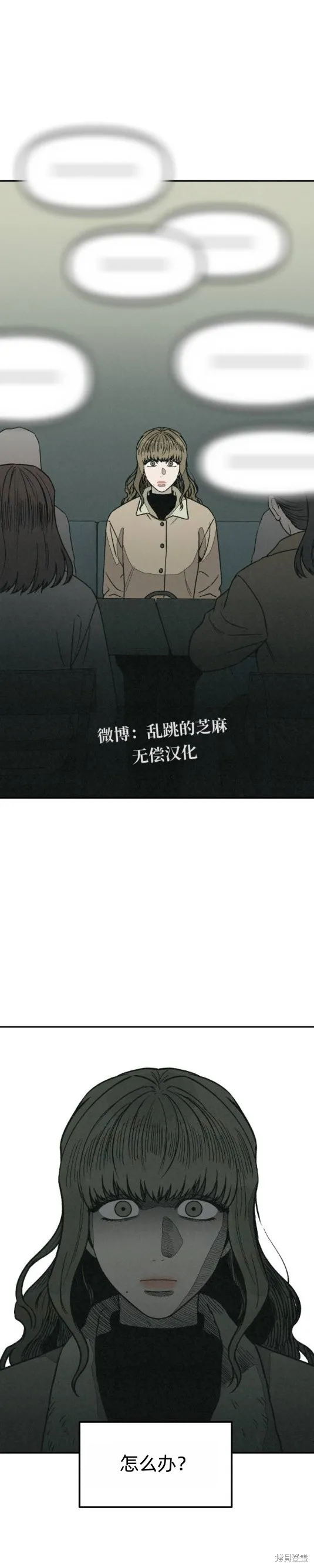 為了你謀殺,第25话,第8张