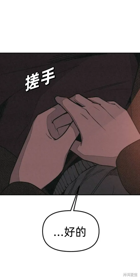 為了你謀殺,第8话,第25张