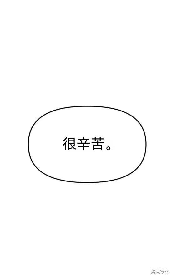 為了你謀殺,第8话,第36张