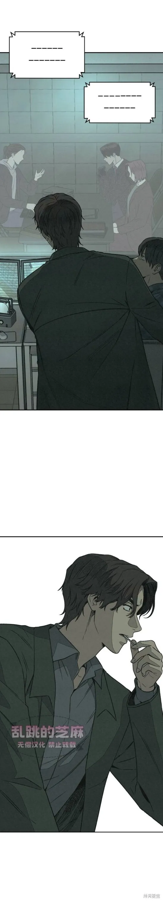 為了你謀殺,第8话,第7张