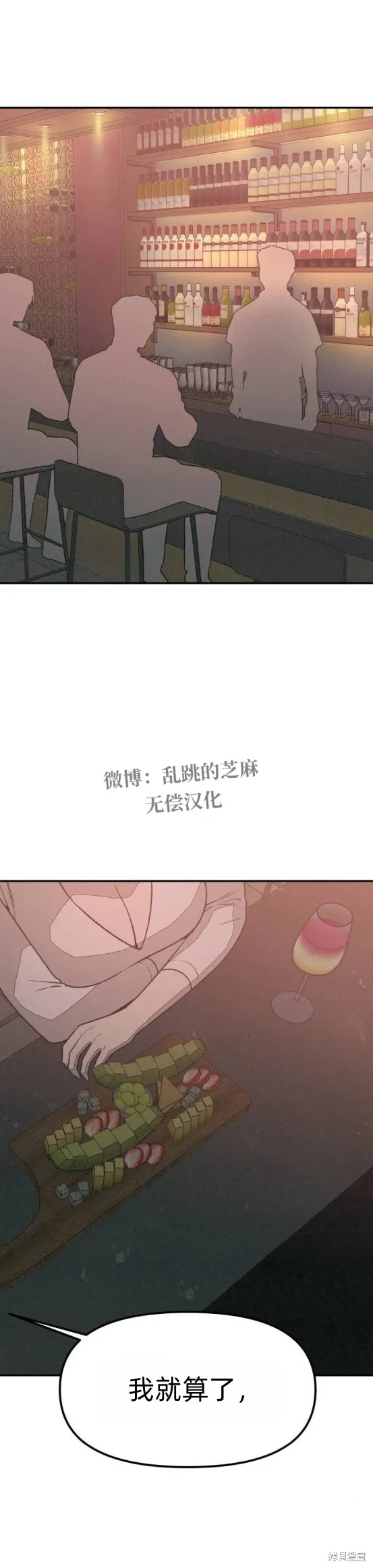 為了你謀殺,第21话,第17张
