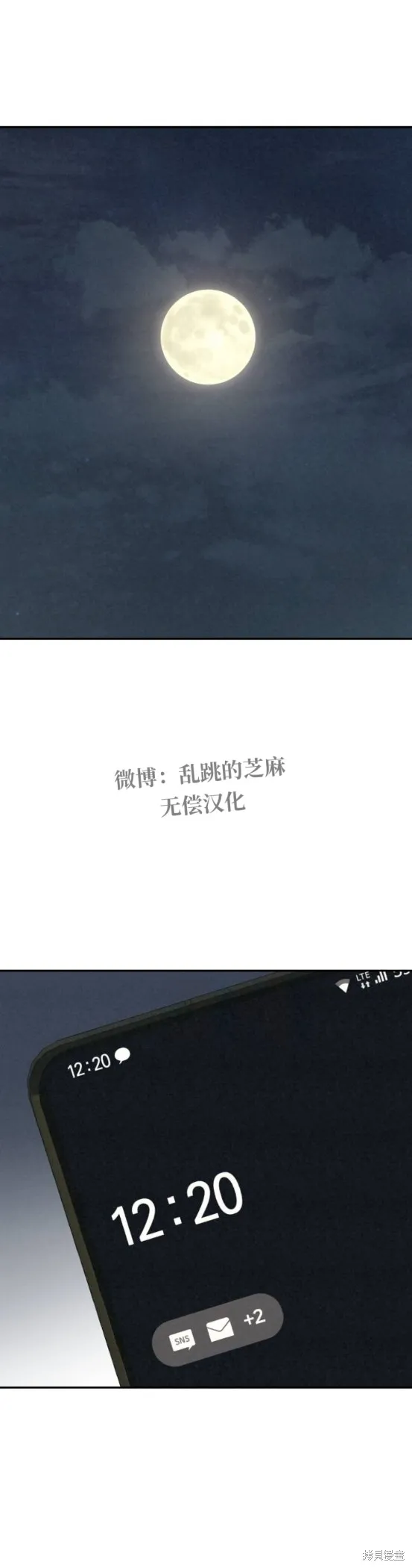 為了你謀殺,第21话,第27张