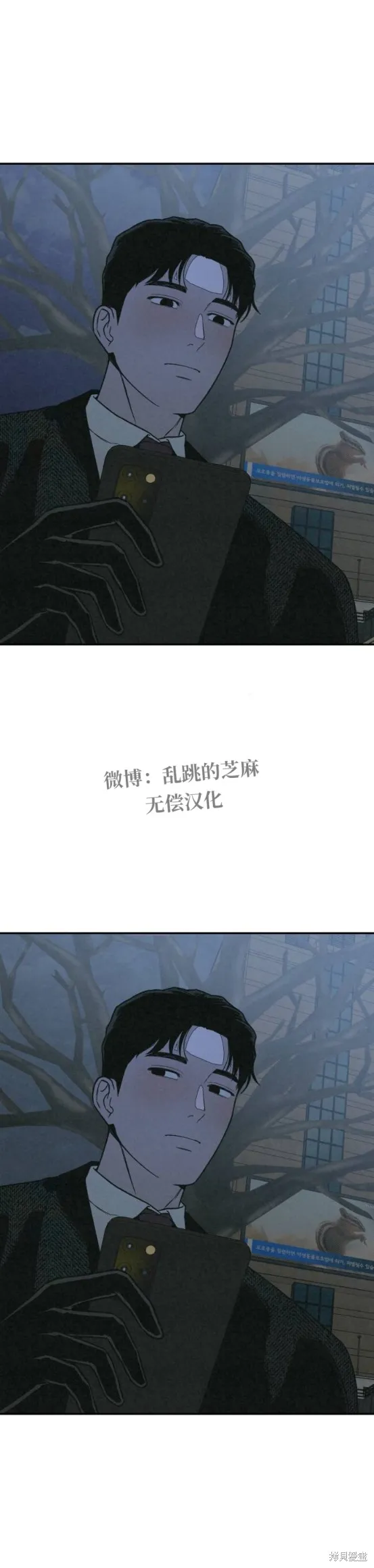 為了你謀殺,第21话,第28张
