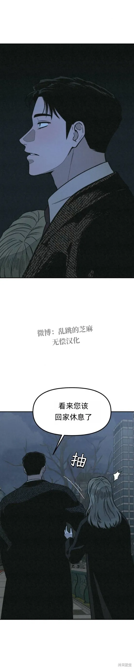 為了你謀殺,第21话,第30张