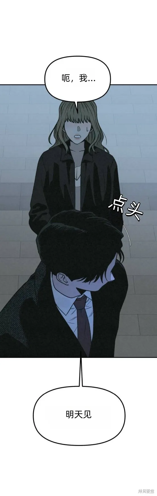 為了你謀殺,第21话,第31张
