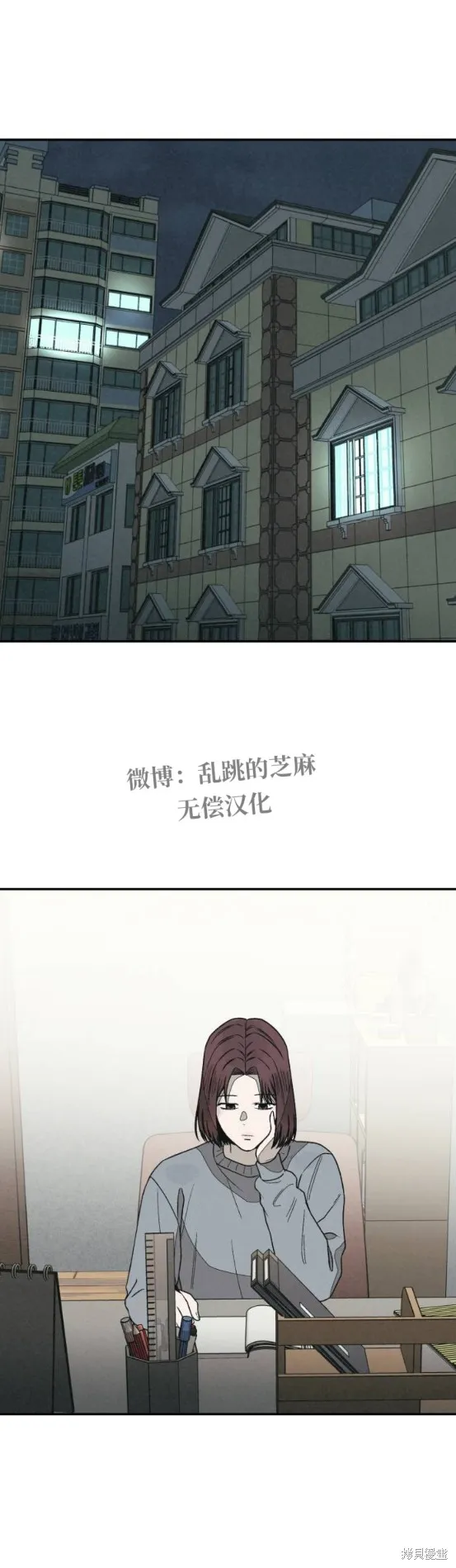 為了你謀殺,第21话,第33张
