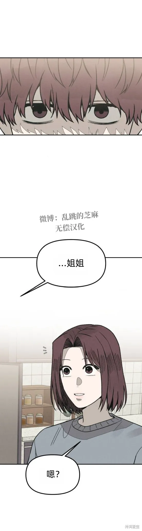 為了你謀殺,第21话,第35张