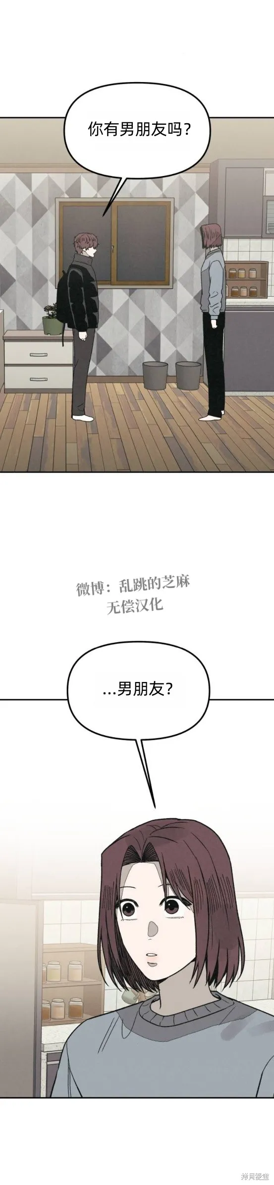 為了你謀殺,第21话,第36张