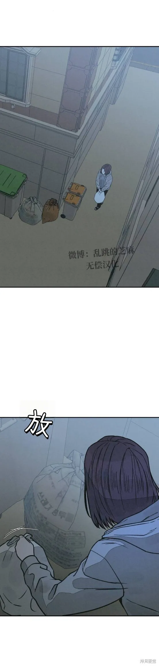 為了你謀殺,第21话,第39张