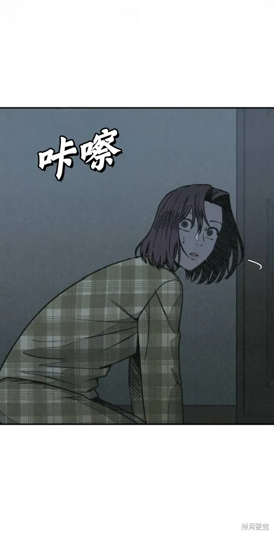 為了你謀殺,第12话,第23张