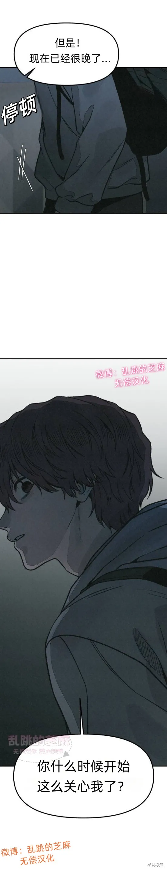為了你謀殺,第12话,第25张