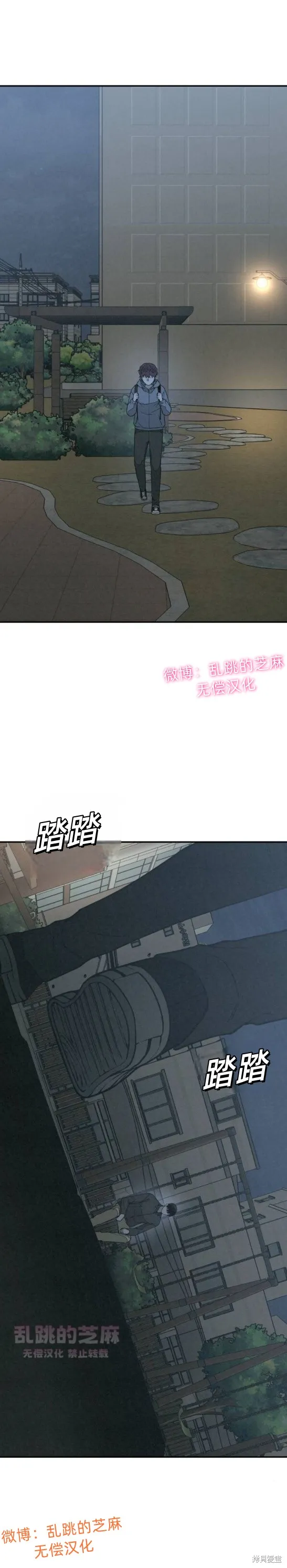 為了你謀殺,第12话,第27张