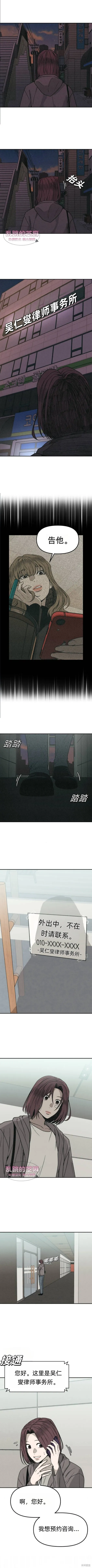 為了你謀殺,第1话,第15张