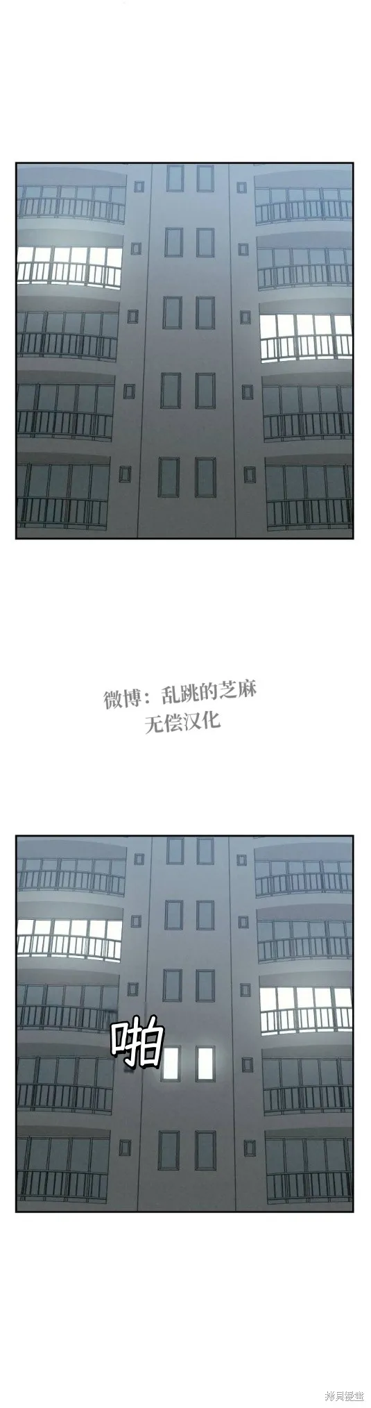 為了你謀殺,第24话,第2张