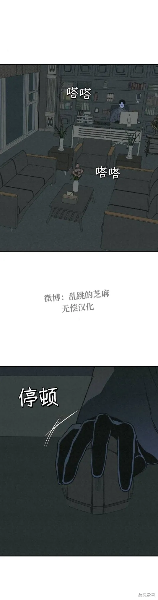 為了你謀殺,第24话,第22张