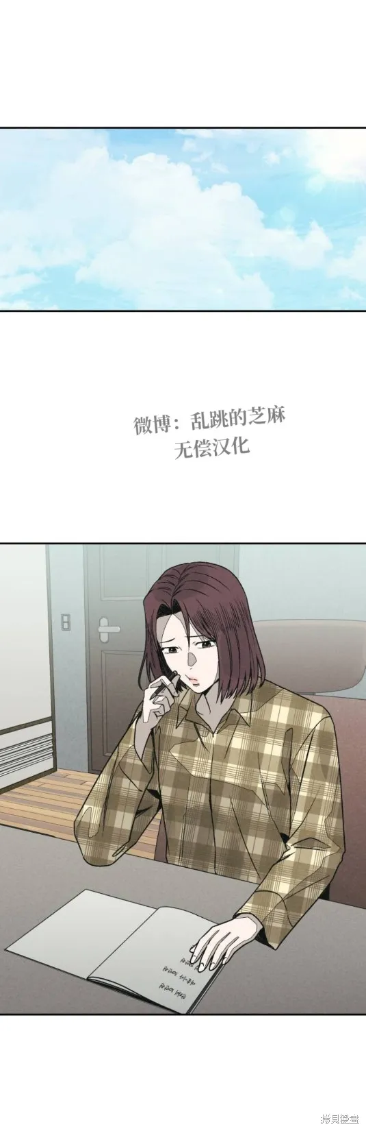 為了你謀殺,第24话,第25张