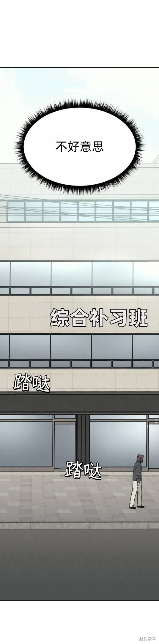 為了你謀殺,第24话,第33张