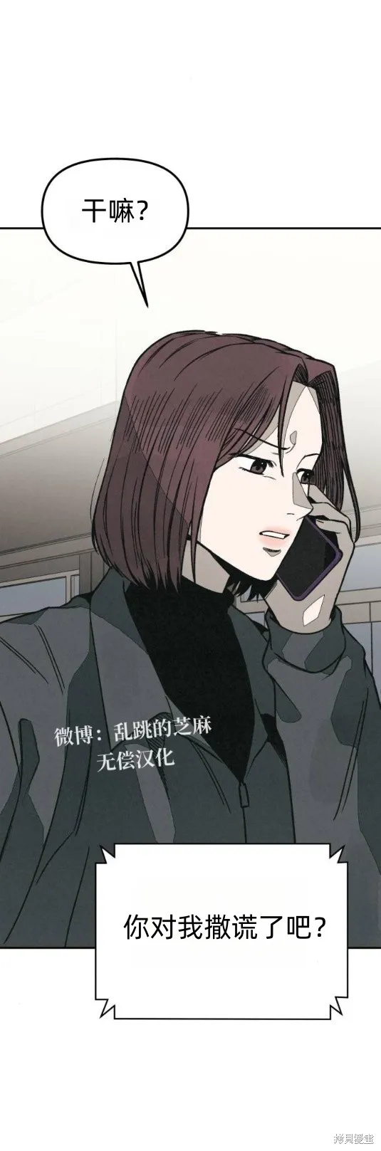 為了你謀殺,第24话,第37张
