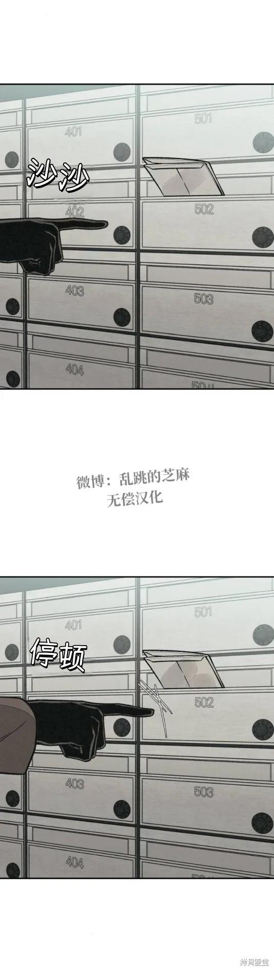 為了你謀殺,第24话,第4张
