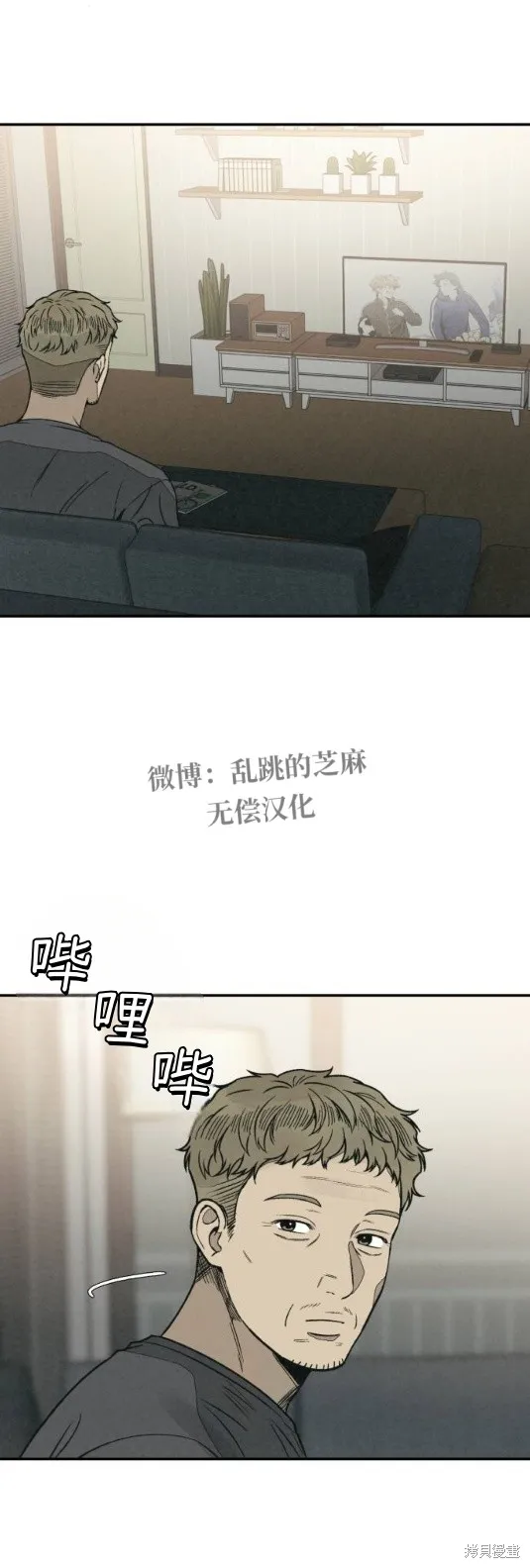 為了你謀殺,第24话,第9张