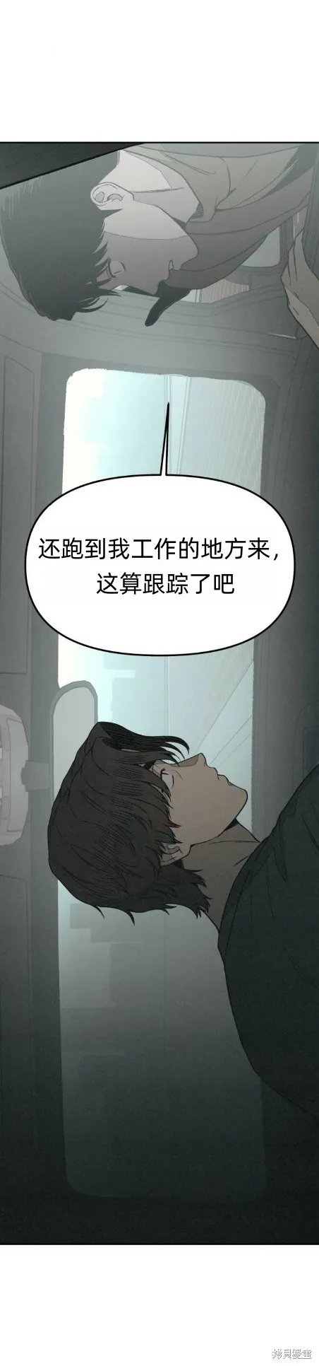 為了你謀殺,第23话,第18张