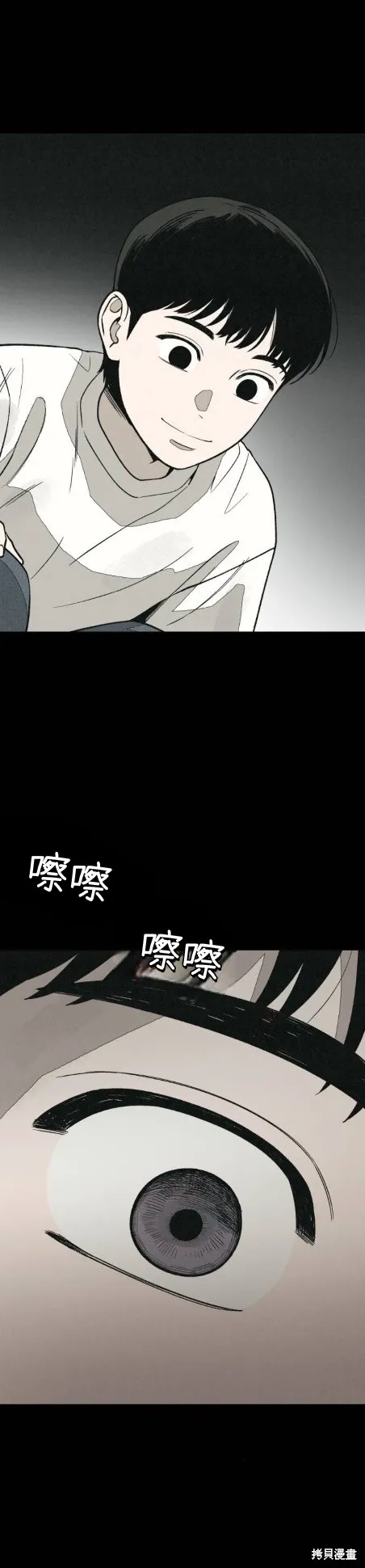 為了你謀殺,第23话,第2张