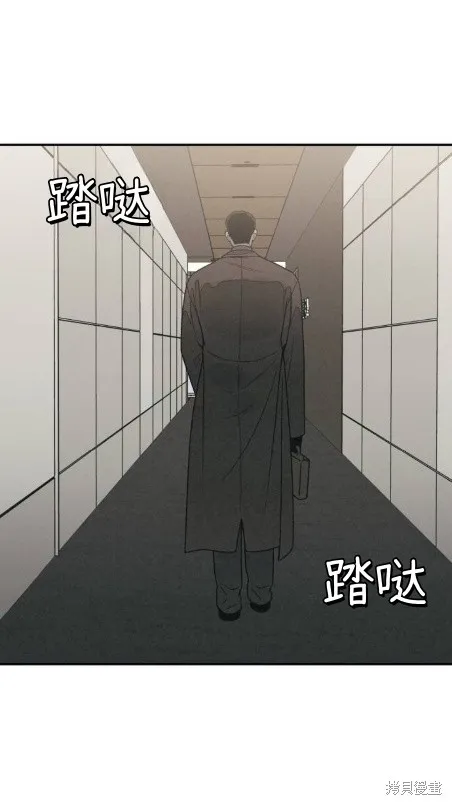 為了你謀殺,第23话,第22张