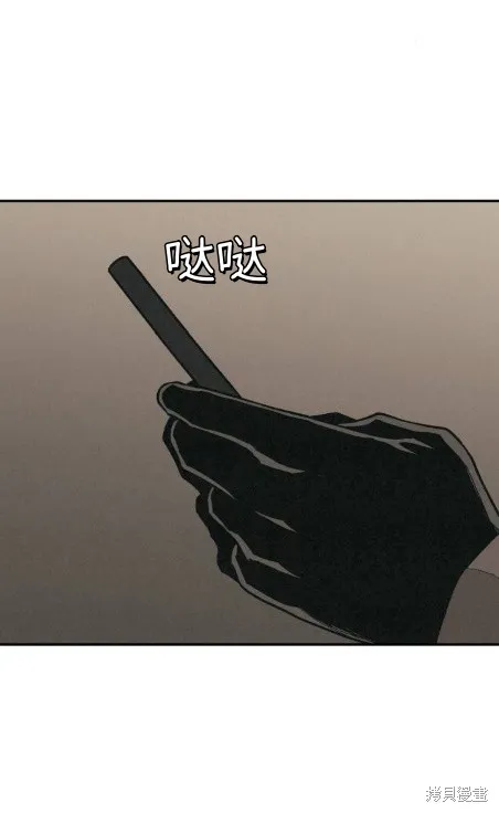 為了你謀殺,第23话,第24张