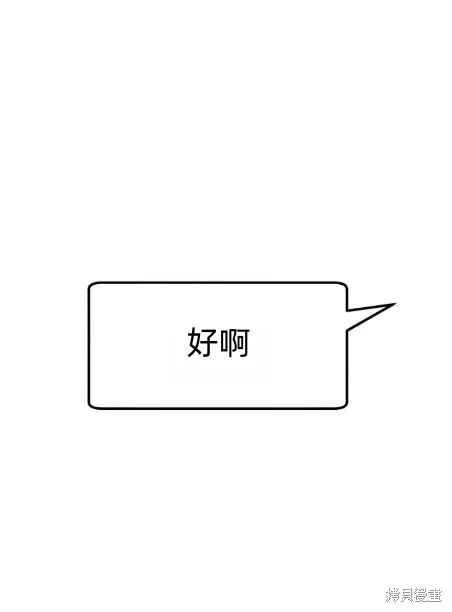 為了你謀殺,第23话,第25张