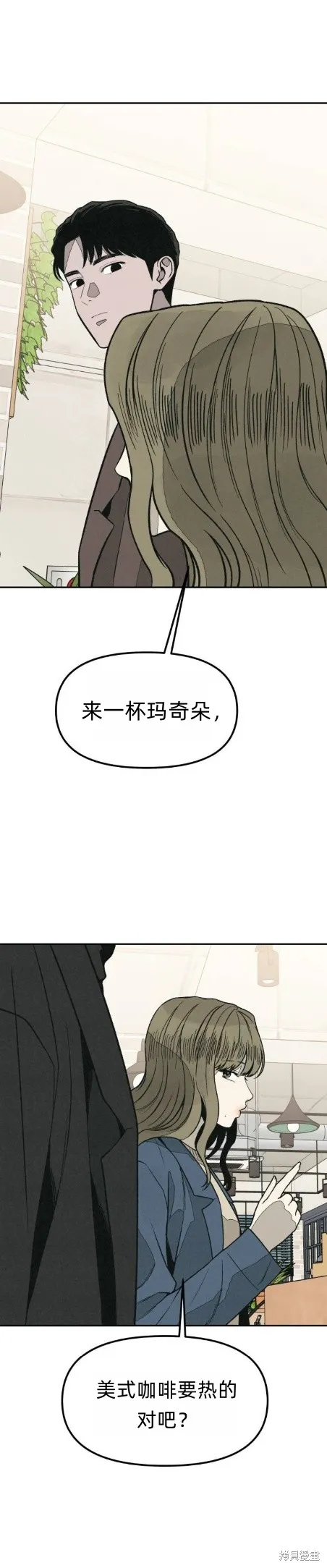 為了你謀殺,第23话,第26张